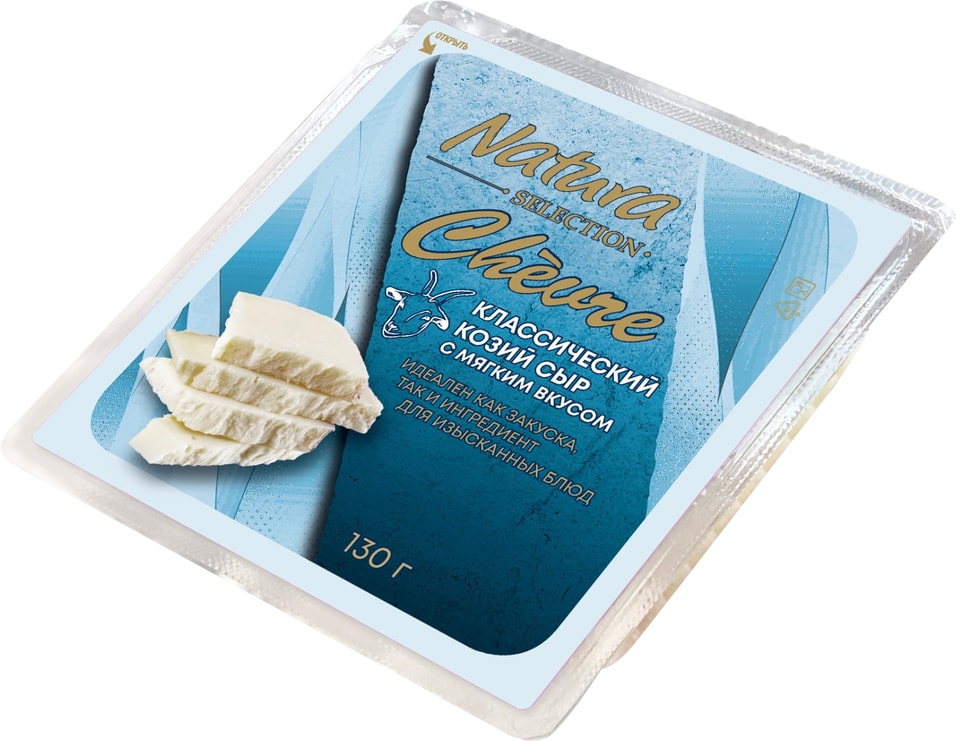 Сыр Natura Selection Chevre козий 50% 130гс доставкой!
