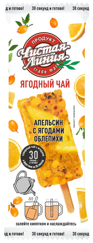 Чай Чистая Линия Ягодный Апельсин с ягодами облепихи 50г