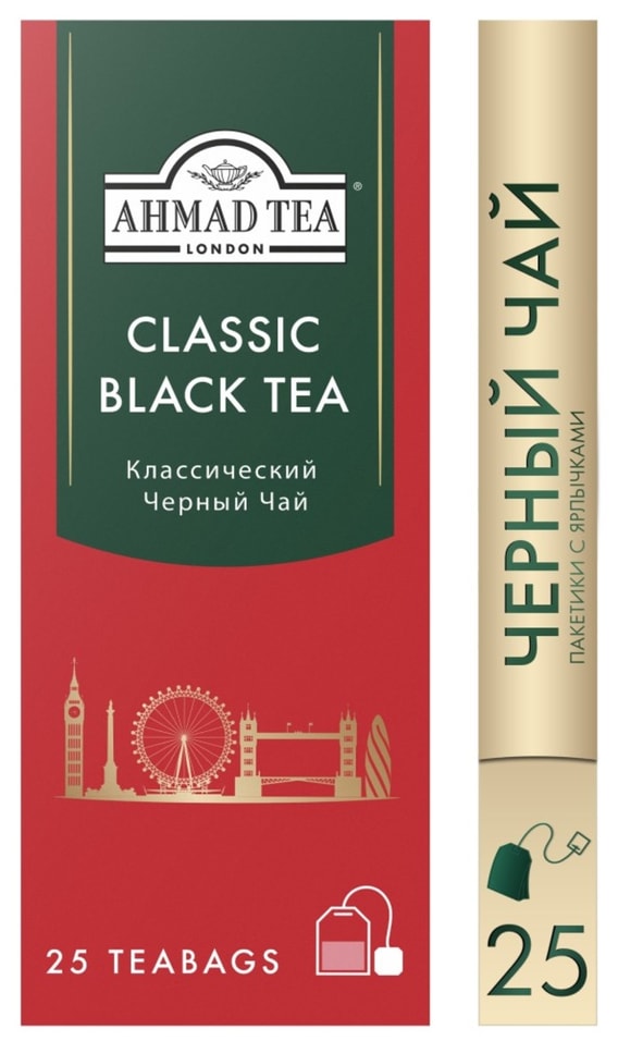 Чай черный Ahmad Tea Classic Black Tea 252гс доставкой 93₽