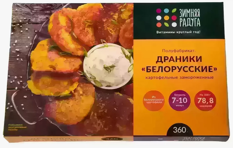 Драники картофельные Зимняя Радуга Белорусские 360г 179₽