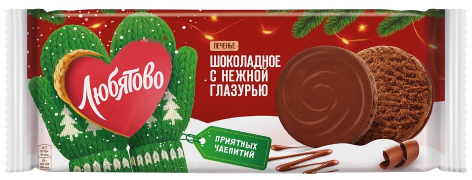 Печенье Любятово Шоколадное с нежной глазурью 197г 120₽