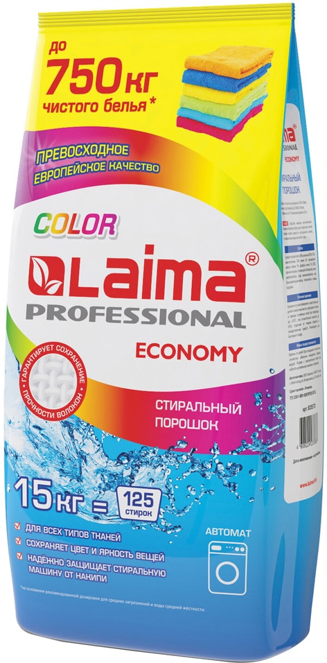 Стиральный порошок Laima Professional Color автомат 15кг