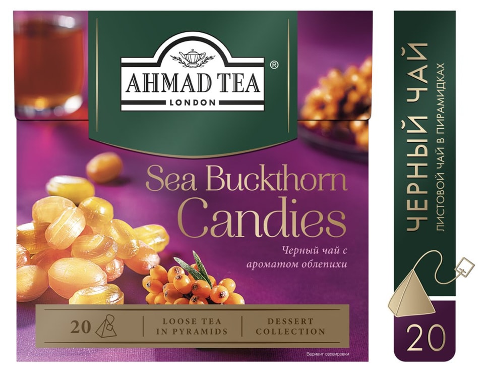 Чай черный Ahmad Tea Sea Buckthorn Candies с ароматом облепихи 20*1.8г
