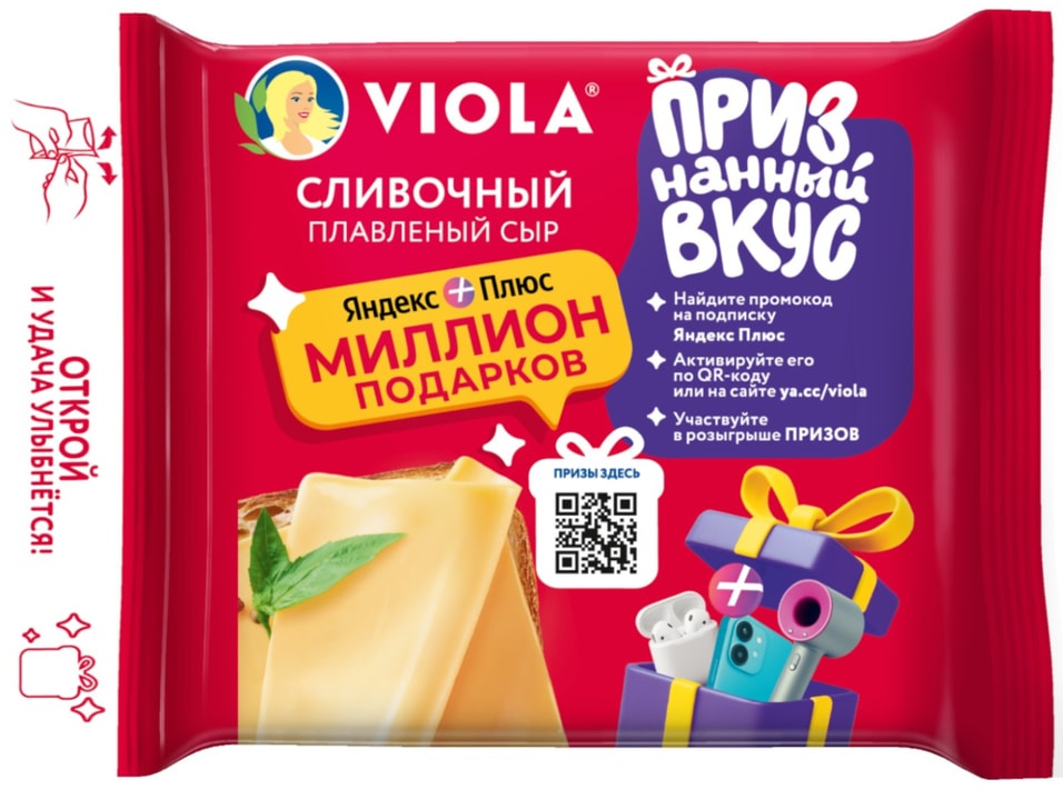 Сыр плавленый Viola Cливочный 45 140г Закажите онлайн 119₽