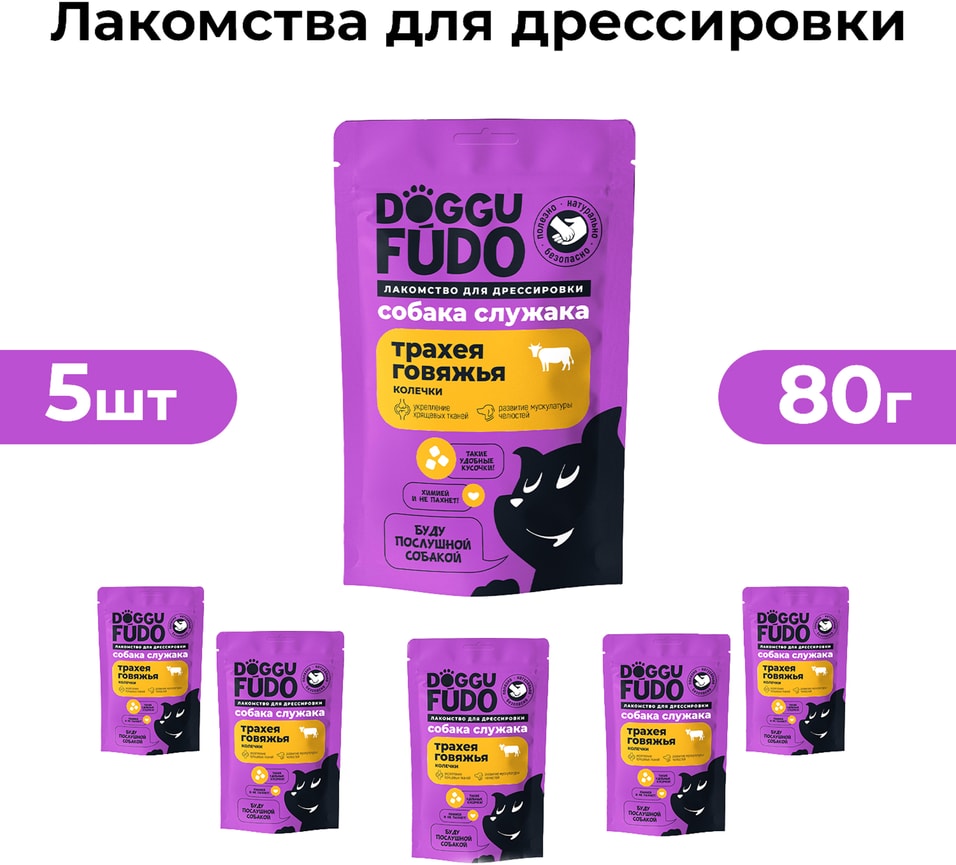 Лакомство для собак Doggufudo Собака Служака Колечки из говяжьей трахеи 520г 378₽