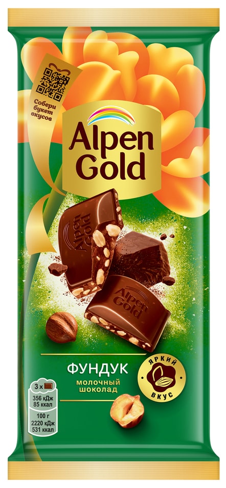 Шоколад Alpen Gold Молочный Фундук 80г Закажите онлайн 103₽