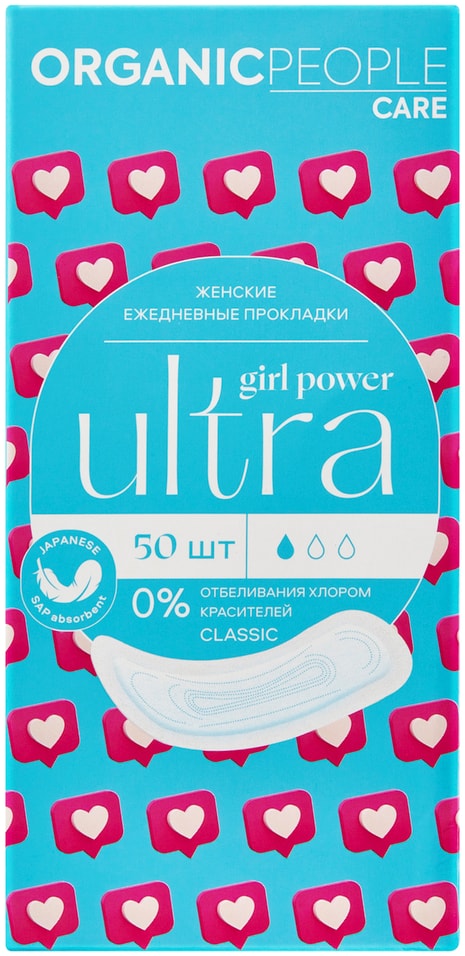 Прокладки Organic People Girl Power ежедневные Ultra Classic 50шт