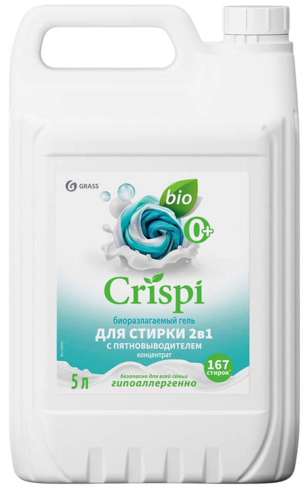 Гель для стирки Grass Crispi 2в1 с пятновыводителем 5л