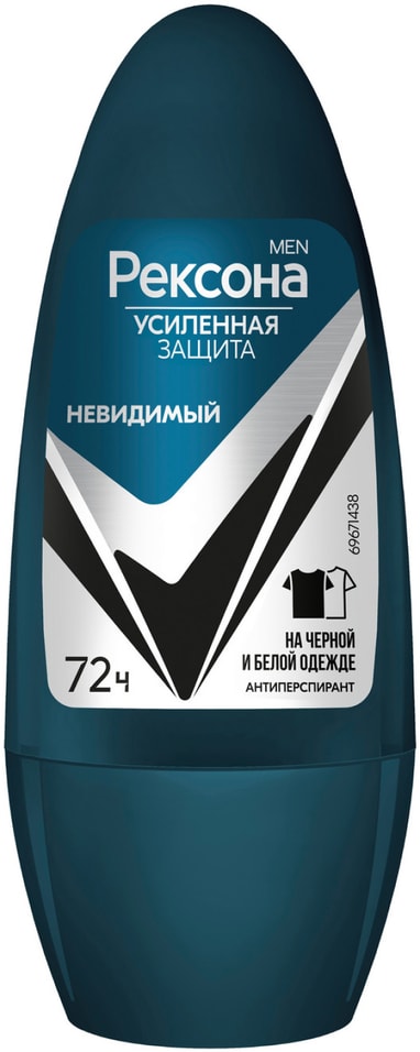 Антиперспирант шариковый Рексона Men Невидимый на черной и белой одежде 50мл