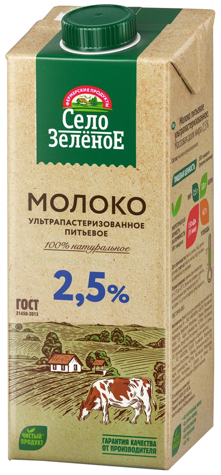 Молоко Село Зеленое ультрапастеризованное 2.5% 950мл