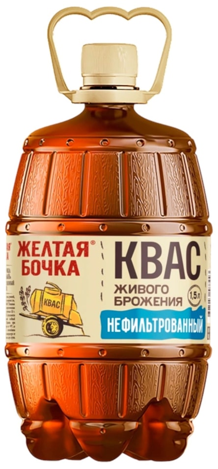 Квас Желтая Бочка нефильтрованный 1.5л. Закажите онлайн!