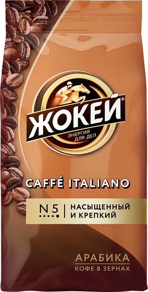 Кофе в зернах Жокей Caffe Italiano 500г 711₽
