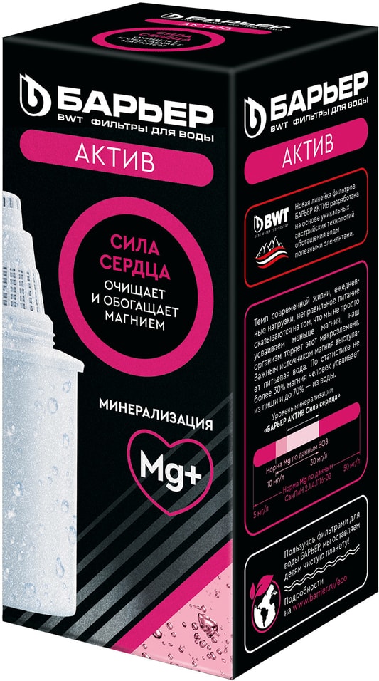 Сменная кассета для фильтра Барьер Актив Сила Сердца 1шт от Vprok.ru
