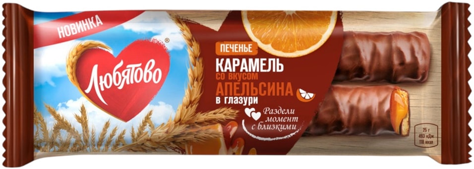 Печенье Любятово сахарное с карамелью со вкусом апельсина в глазури 50г