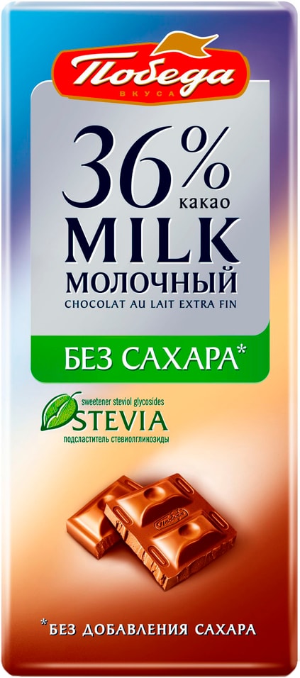 Шоколад Победа вкуса Какао 36% 100г. Доставим до двери!