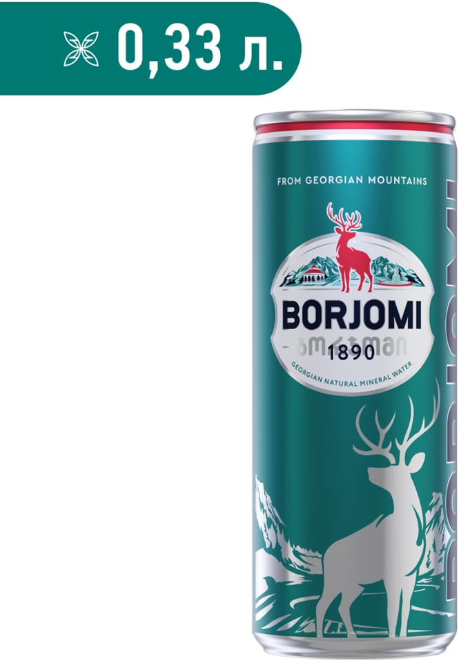 Вода Borjomi минеральная лечебно-столовая газированная 330мл