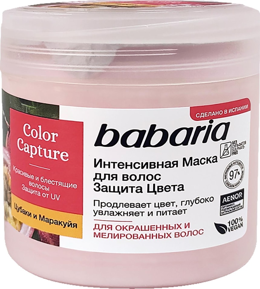 Маска для волос Babaria Защита цвета 400мл
