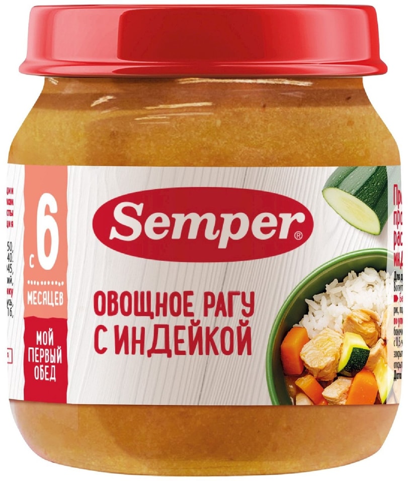 Рагу овощное Semper с индейкой с 6 месяцев 100г 300₽