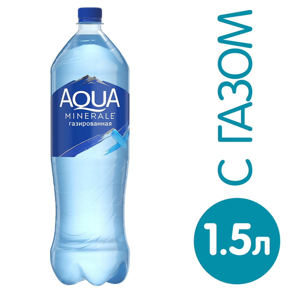 Вода Aqua Minerale питьевая газированная 1.5л