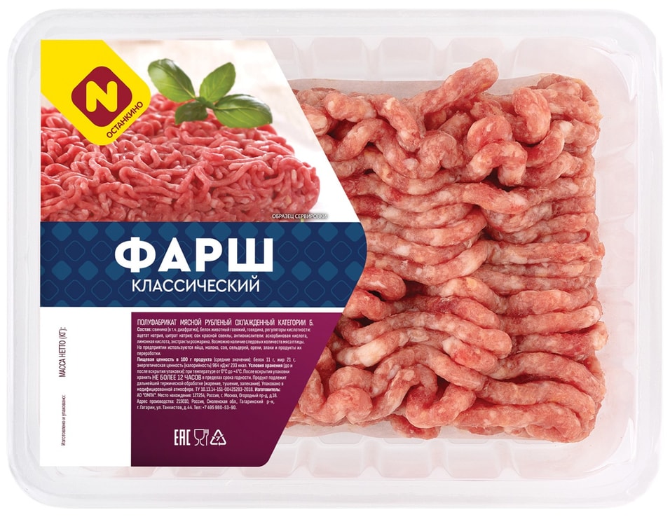 Фарш Останкино Классический 400г - Vprok.ru Перекрёсток