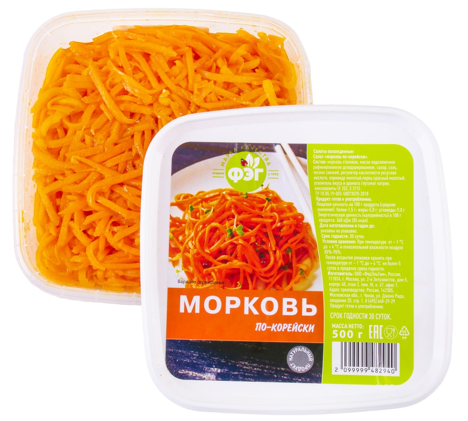 Морковь ФЭГ По-корейски 500г - Vprokru Перекрёсток 169₽