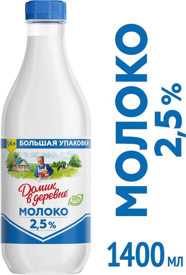 Молоко Домик в деревне пастеризованное 2.5% 1.4л от Vprok.ru