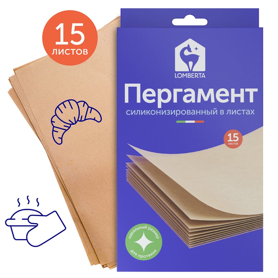 Пергамент Lomberta для выпечки 15 листов от Vprok.ru