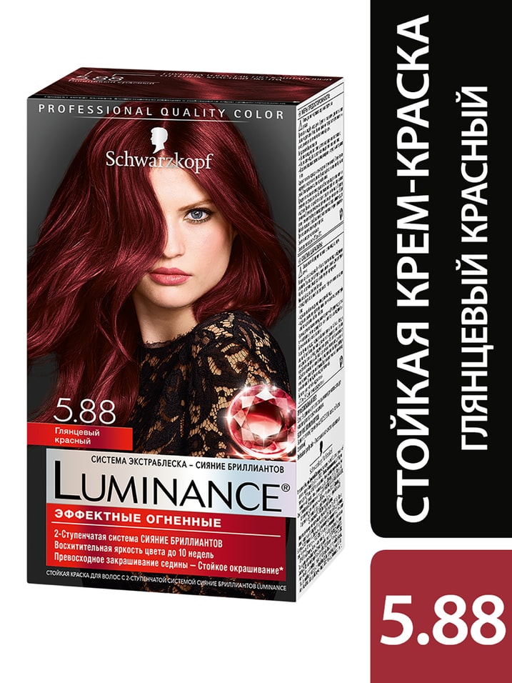 Краска для волос Luminance Color 5.88 Глянцевый красный 165мл