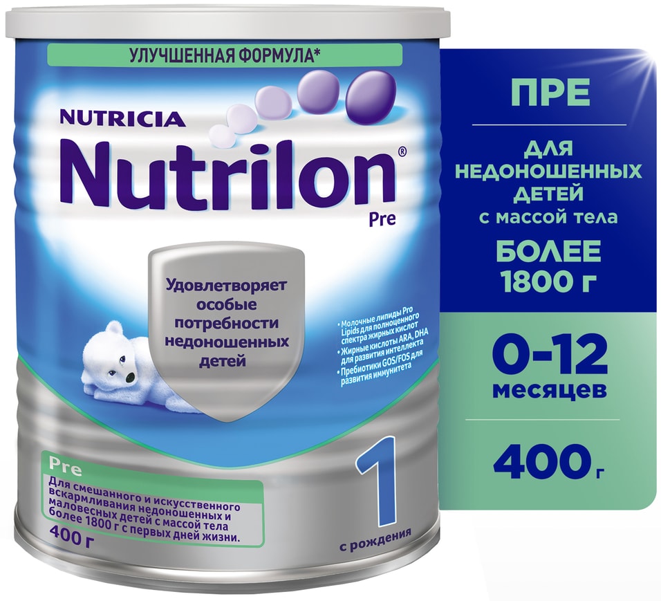 Смесь Nutrilon Pro Lipids Pre 1 С молочными липидами молочная С 0 месяцев 400г 1539₽