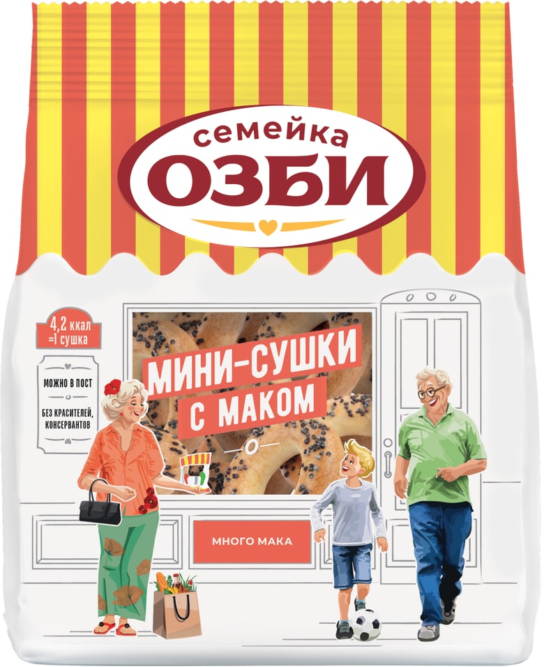 Мини-сушки Семейка Озби с маком 150г. Доставим до двери!