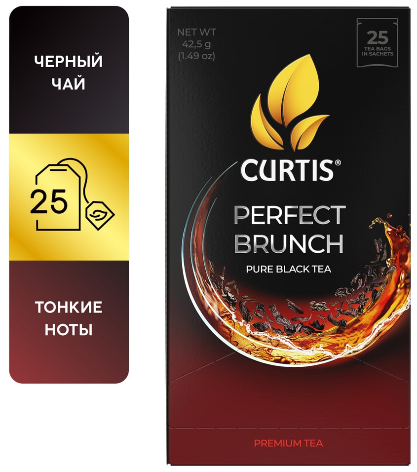 Чай черный Curtis Perfect brunch 2517гс доставкой 149₽