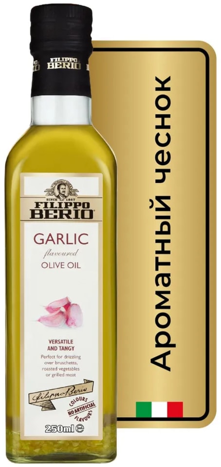 Масло оливковое Filippo Berio Extra Virgin Чеснок 250мл