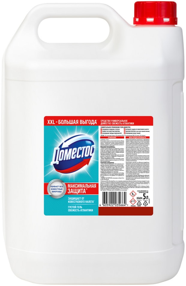 Средство чистящее Domestos Свежесть Атлантики Универсальное 5л 839₽