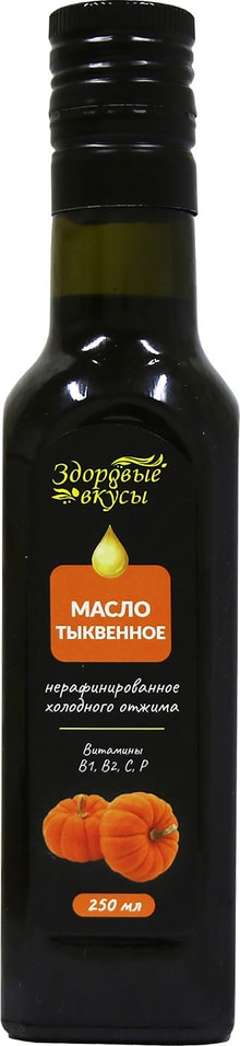 Масло Здоровые вкусы тыквенное 250мл