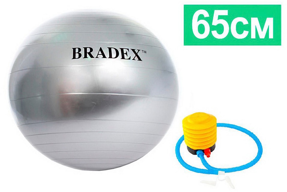 Мяч для фитнеса Bradex Фитбол-65 с насосом от Vprok.ru
