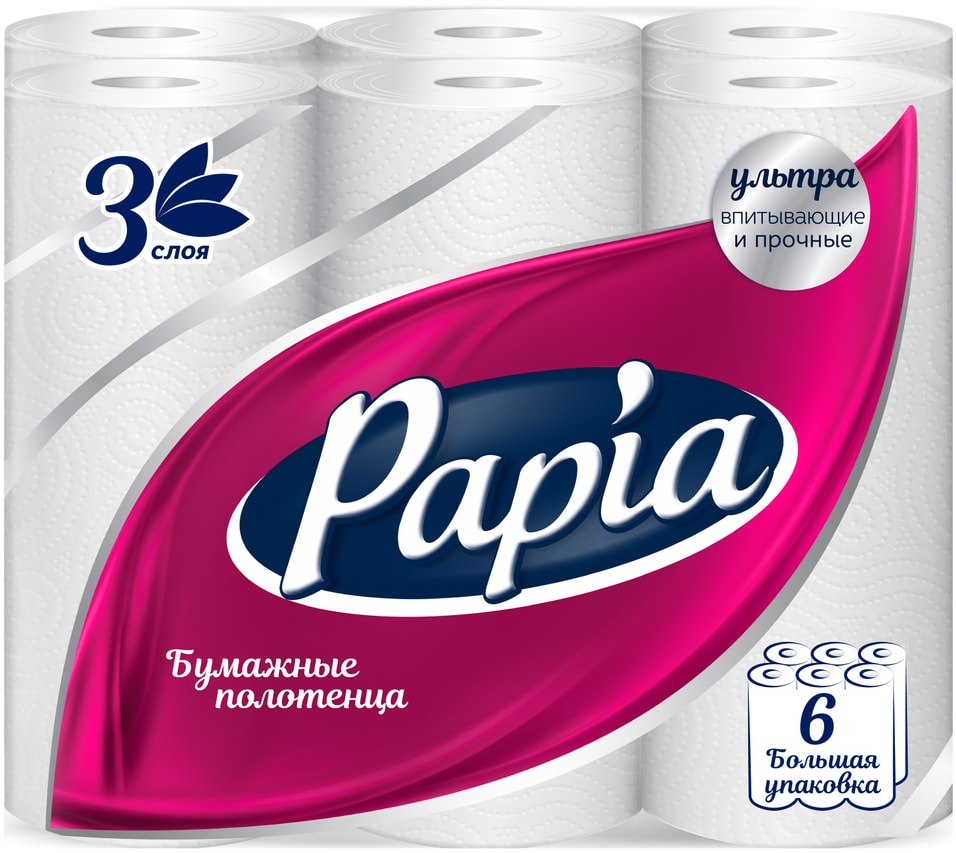 Бумажные полотенца Papia 3 слоя 6 рулоновс доставкой 329₽