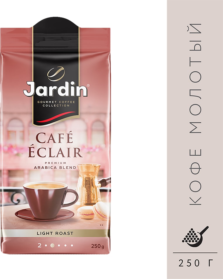 Кофе молотый Jardin Eclair 250г