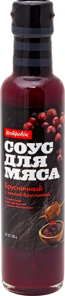 Соус Костровок Брусничный с лесной брусникой для мяса 250мл от Vprok.ru