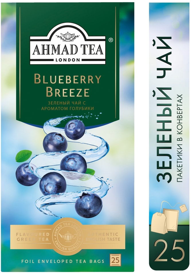 Чай зеленый Ahmad Tea с ароматом голубики 2518г 149₽