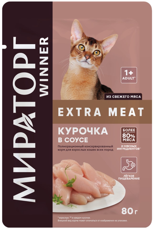Влажный корм для кошек Мираторг Extra Meat курочка в соусе 80г (упаковка 24 шт.)