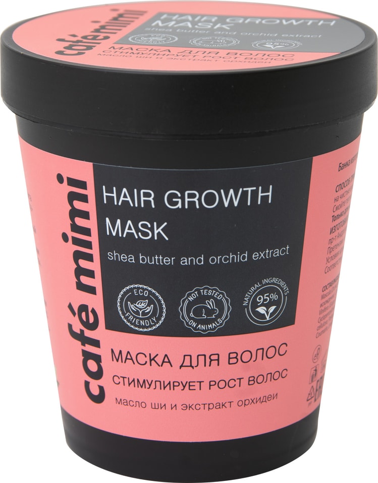 Маска для волос Cafe Mimi Стимулирует рост волос 220мл