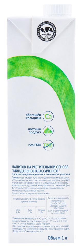 Напиток на растительной основе Зеленая линия Миндальное классическое 1л