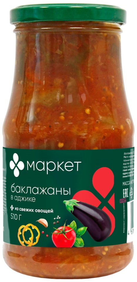 Баклажаны Маркет в аджике 510г - Vprok.ru Перекрёсток