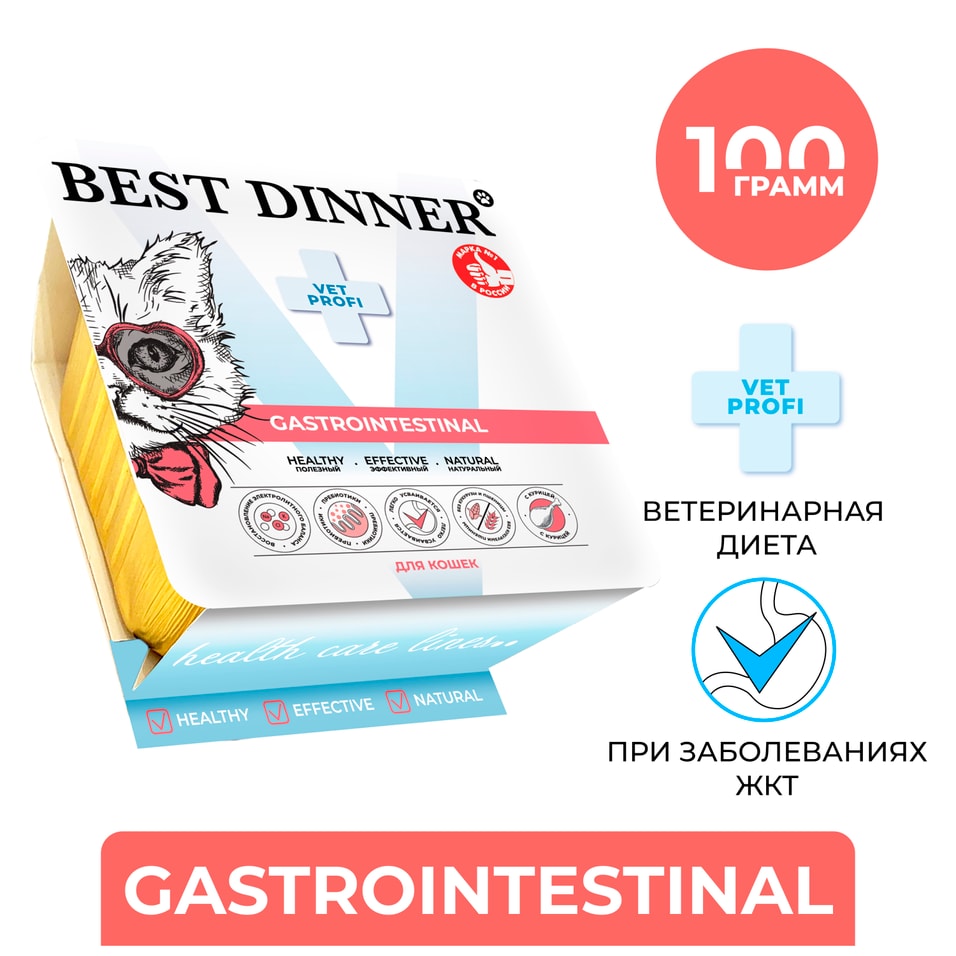 Влажный корм для кошек Best Dinner Vet Profi Gastrointestinal Паштет с курицей 100г 250₽