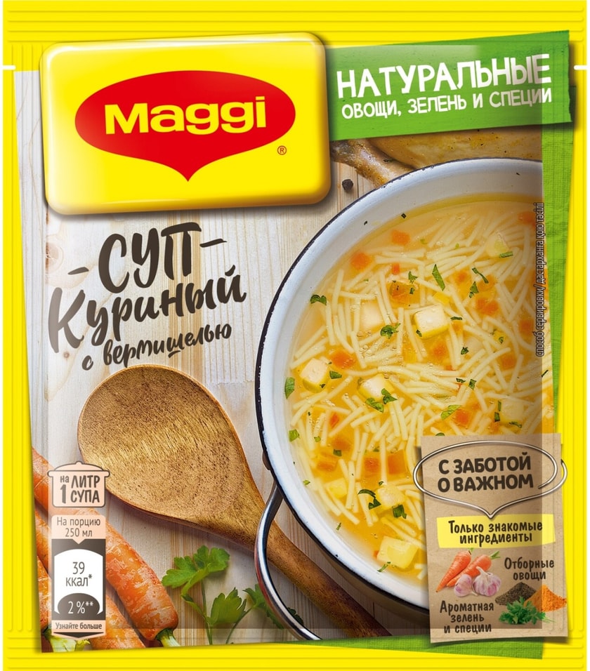 Приправа для лапши. Суп Магги куриный с вермишелью 50г. Суп «Магги» на первое куриный с вермешелью, 50 г. Maggi суп куриный с вермишелью 50 г. Магги для супа Курочка.