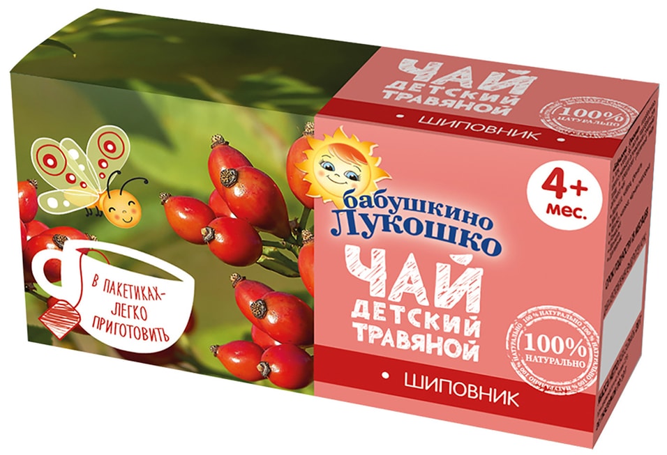 Чай детский Бабушкино Лукошко Шиповник 20*1г (упаковка 3 шт.)