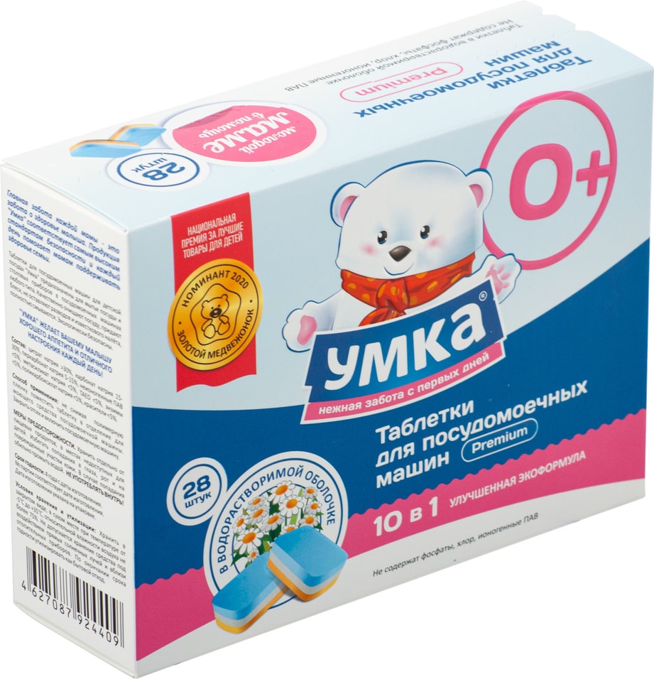 Таблетки для посудомоечных машин Умка 28шт от Vprok.ru