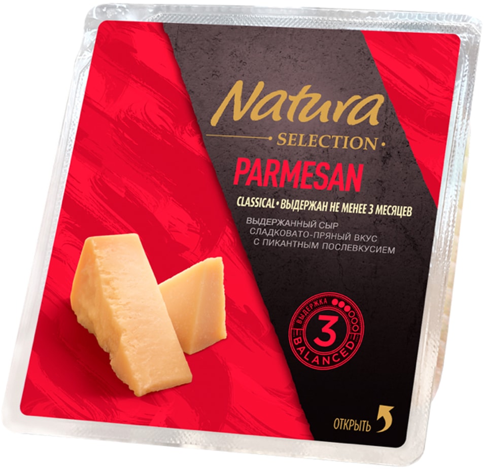 Сыр Natura Selection Пармезан Original 45% 150г