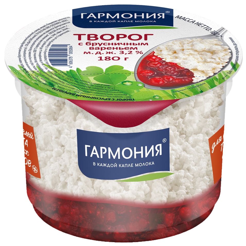 Творог Гармония с брусничным вареньем 3.2% 180г