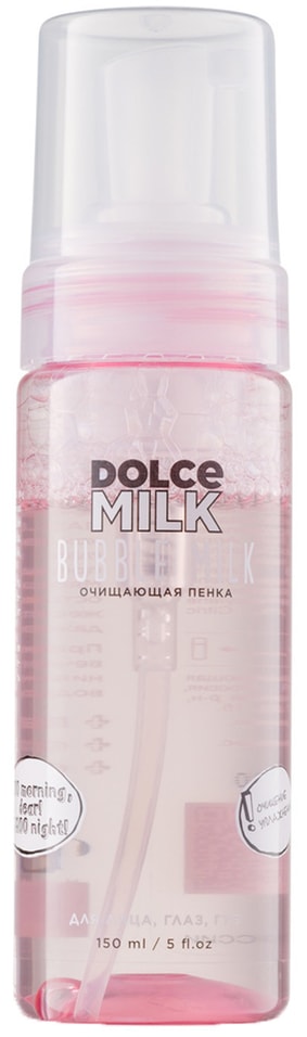 Пенка для лица Dolce Milk Bubble Milk очищающая 150мл 310₽